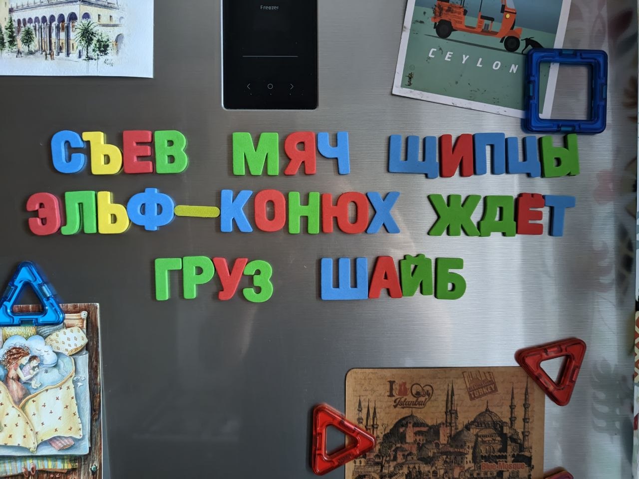 Как я нашел новую панграмму (разнобуквицу) - 1